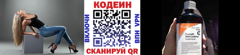 Кодеин Purple Drank  Венёв 