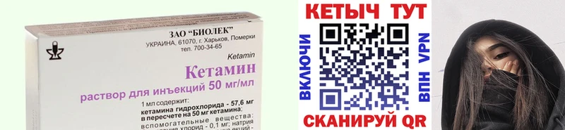 КЕТАМИН VHQ  Венёв 